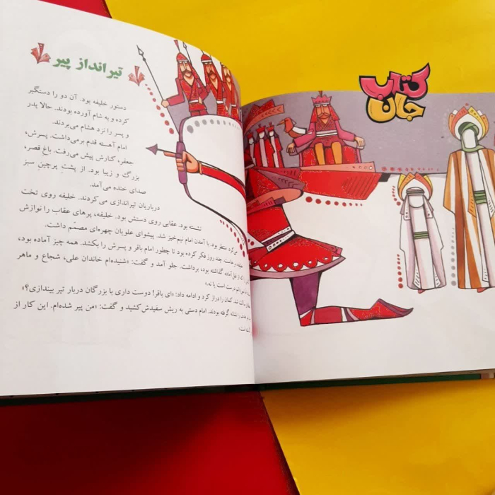 تصاویر داخل کتاب 