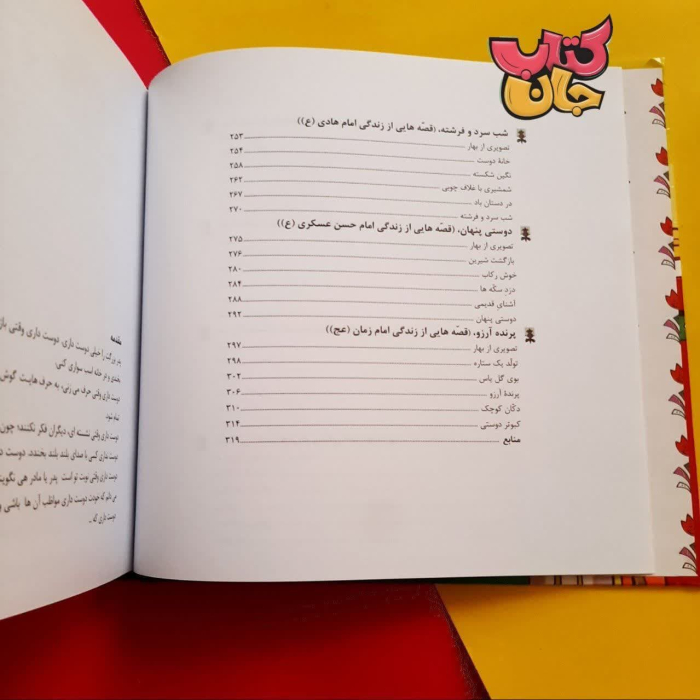 تصاویری ازداخل کتاب