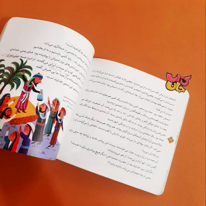 تصاویری ازداخل کتاب