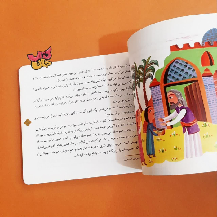 تصاویری ازداخل کتاب