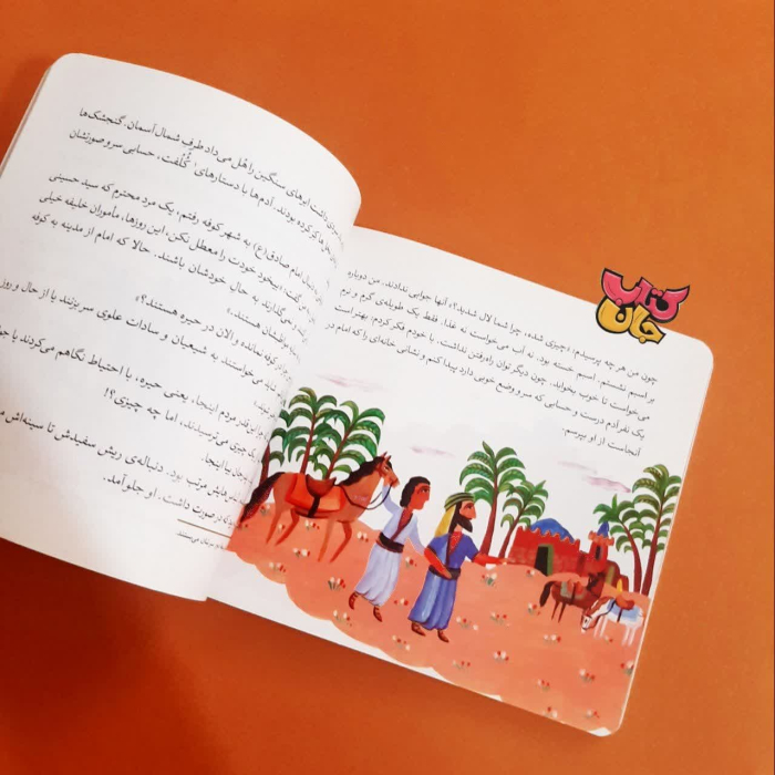 تصاویر داخل کتاب 