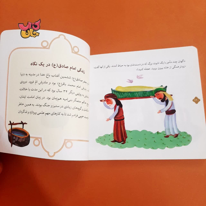 تصویر داخل کتاب 