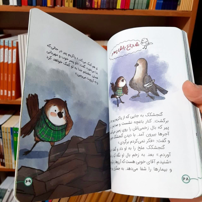 تصاویری ازداخل کتاب
