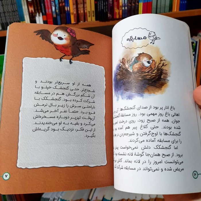 تصاویری ازداخل کتاب