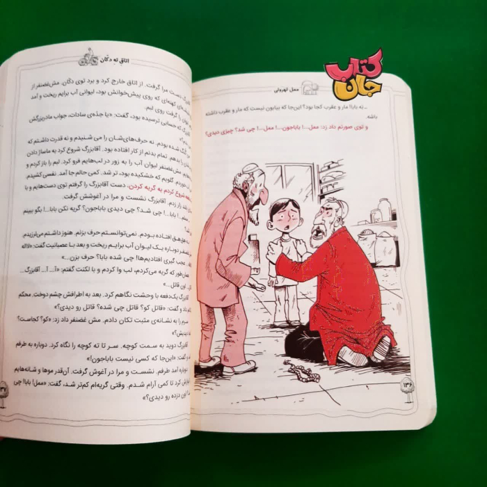 تصویر داخل کتاب 