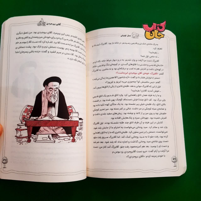 تصویر داخل کتاب 
