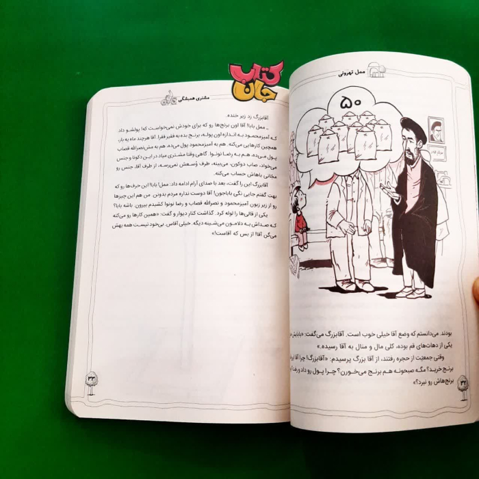 تصاویر داخل کتاب 