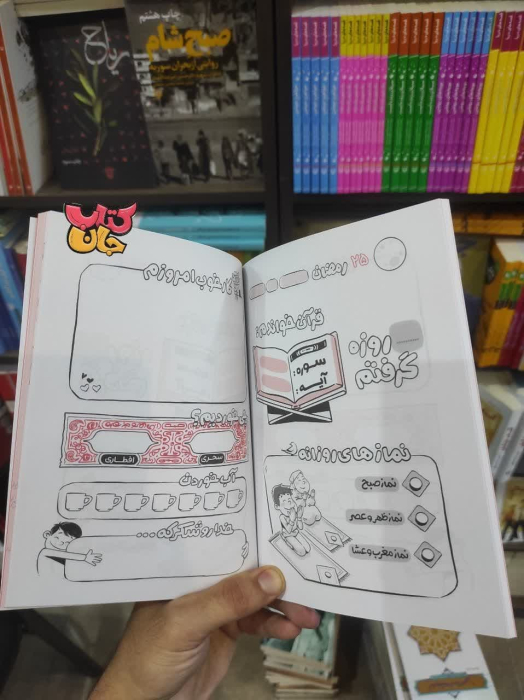 تصویر داخل کتاب 