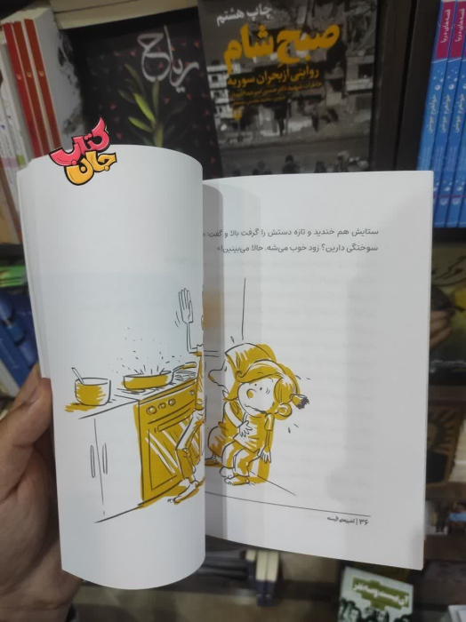 تصاویری ازداخل کتاب