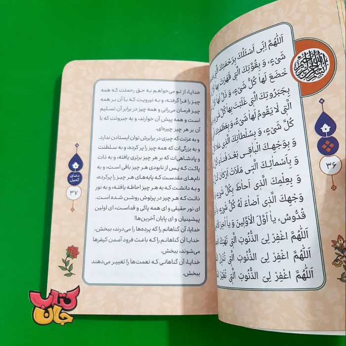 تصاویری ازداخل کتاب