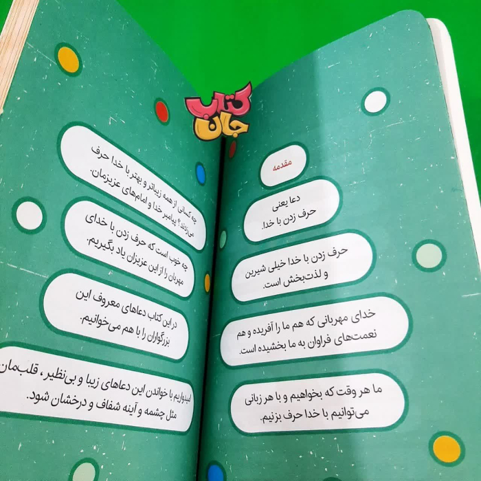 تصاویری ازداخل کتاب