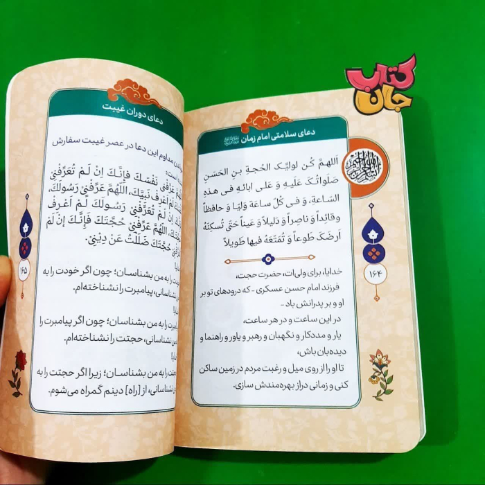 تصاویری ازداخل کتاب