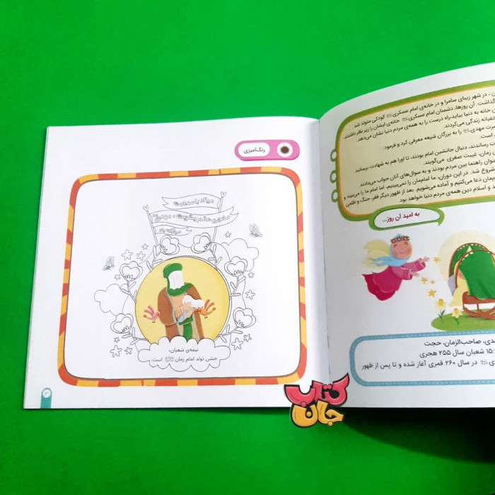 تصاویری ازداخل کتاب