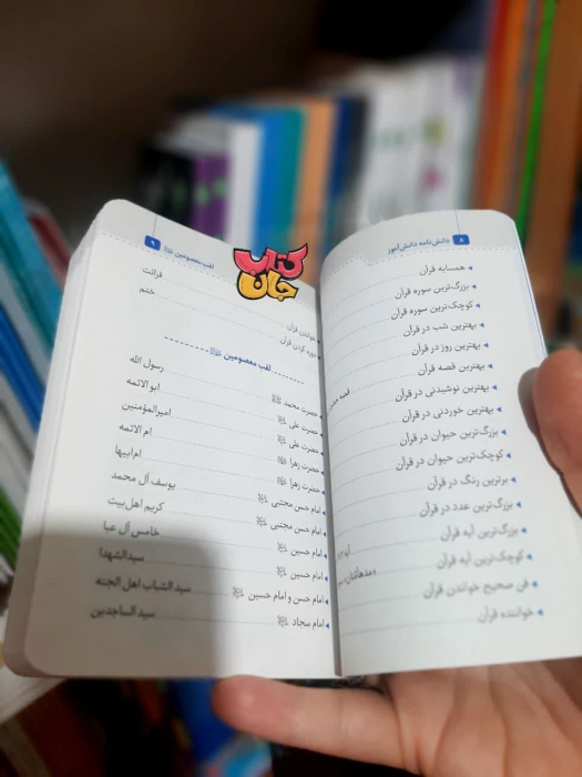 تصویر داخل کتاب 