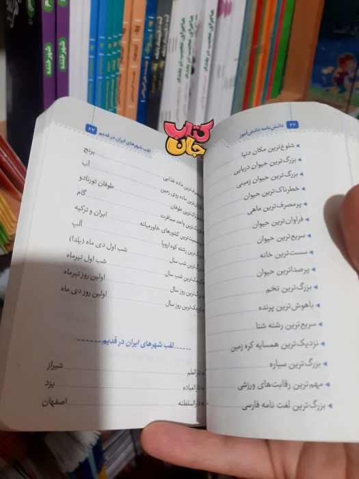 تصاویر داخل کتاب 