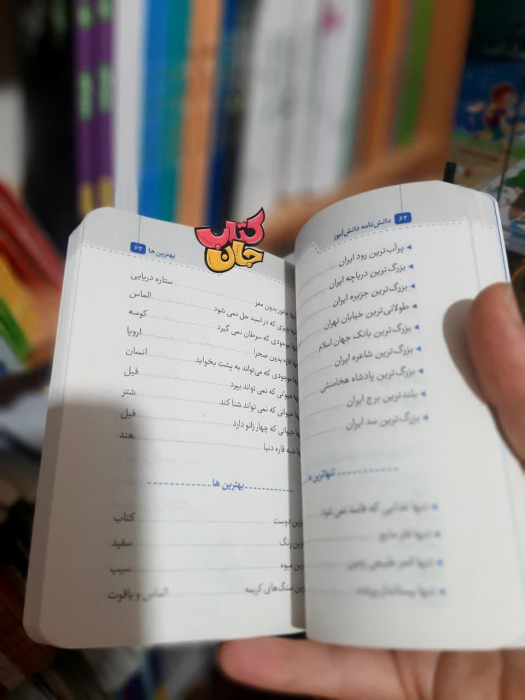 تصویر داخل کتاب 