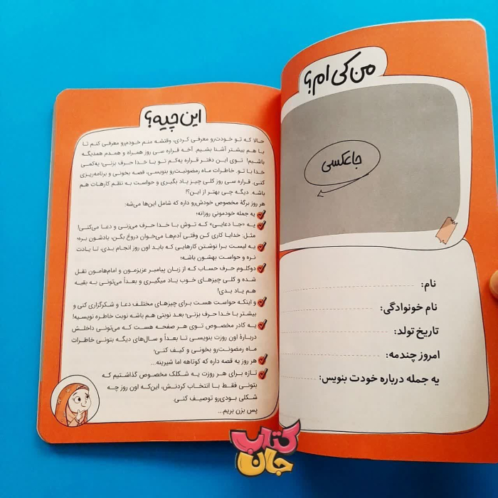 تصاویری ازداخل کتاب