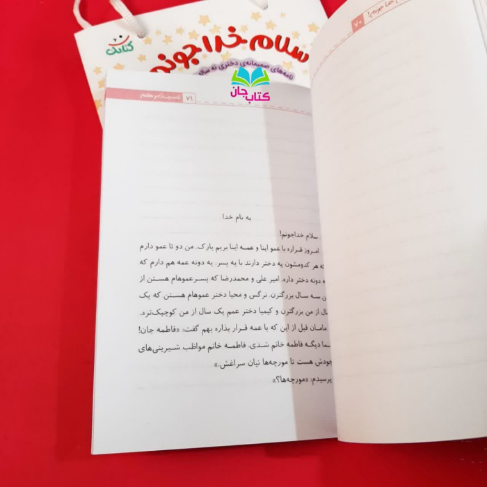 تصویر داخل کتاب 