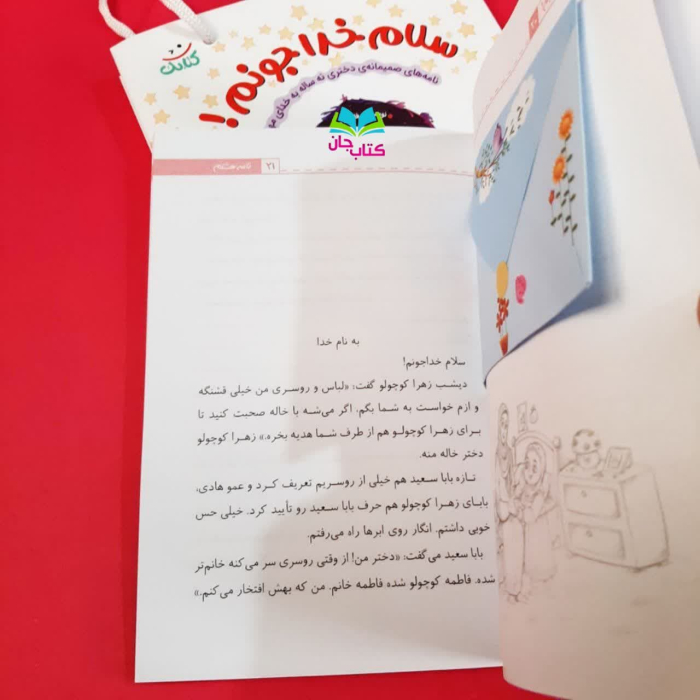 تصاویری ازداخل کتاب