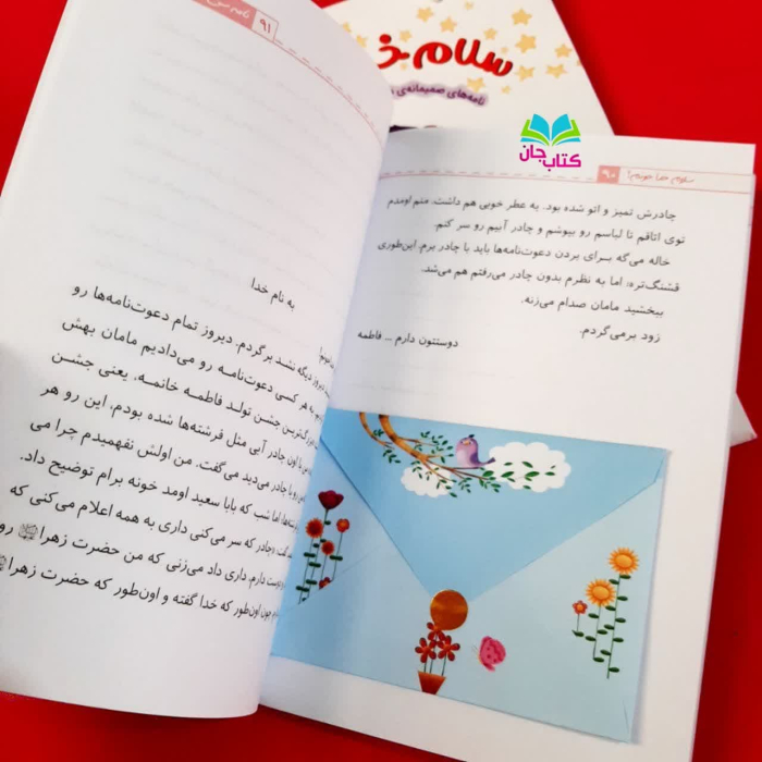 تصاویری ازداخل کتاب