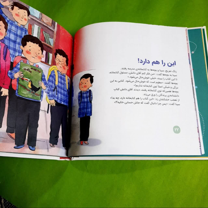 تصاویری ازداخل کتاب