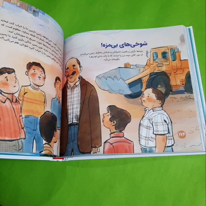 تصویر داخل کتاب 