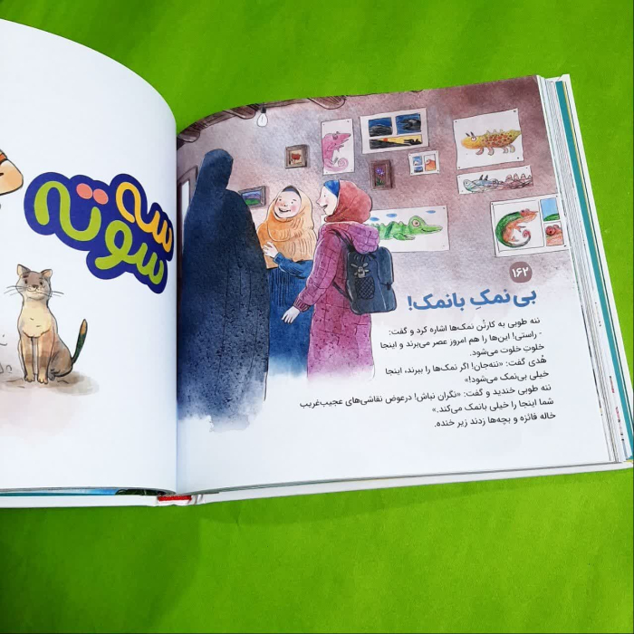 تصاویری ازداخل کتاب 