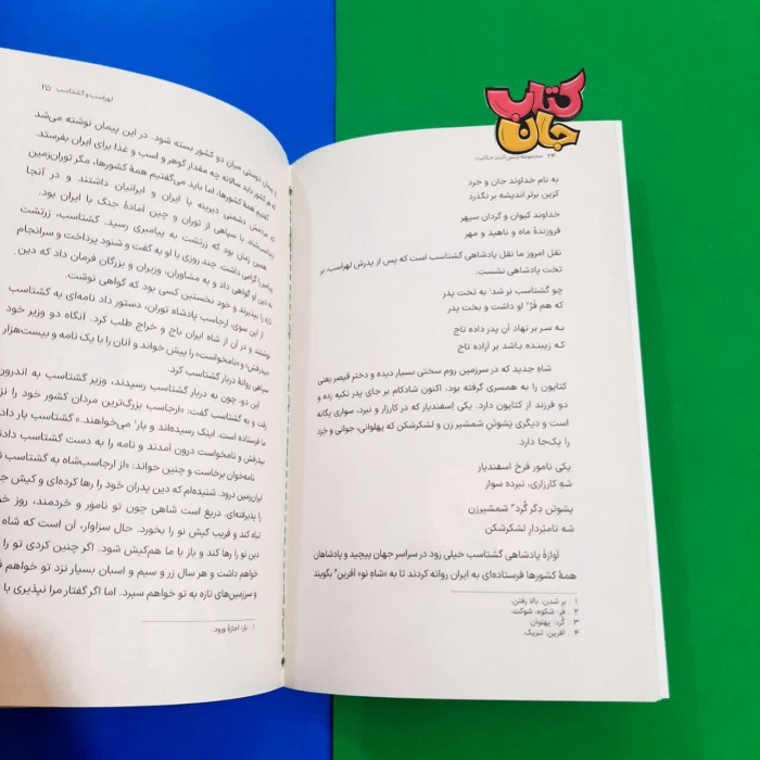 تصاویری ازداخل کتاب