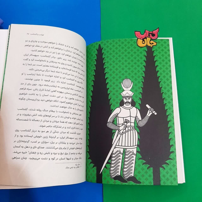 تصاویری ازداخل کتاب 