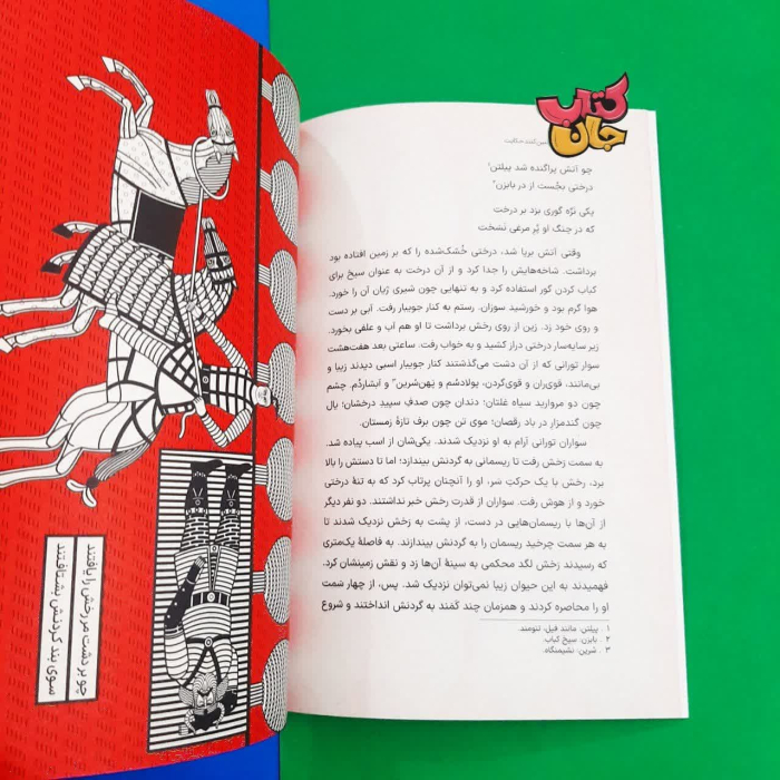 تصاویری ازداخل کتاب