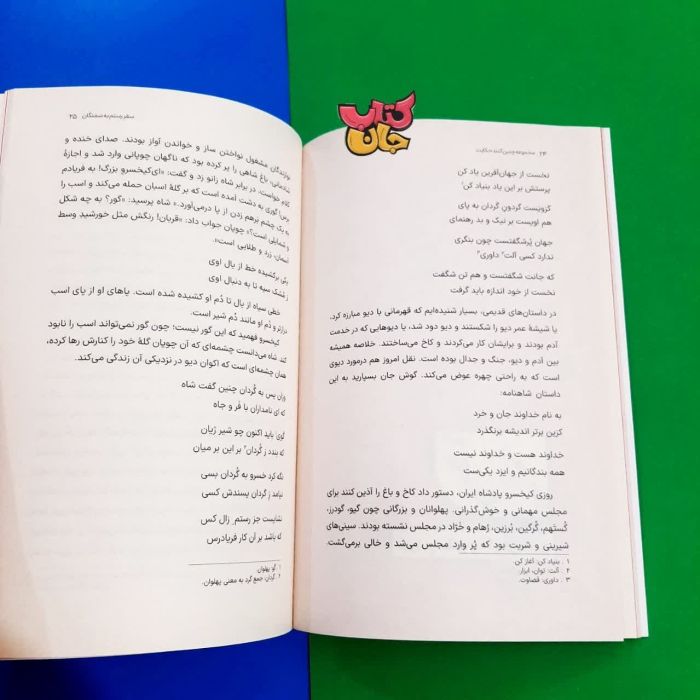 تصاویری ازداخل کتاب 