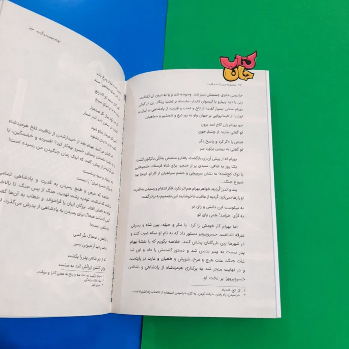 تصاویر داخل کتاب 