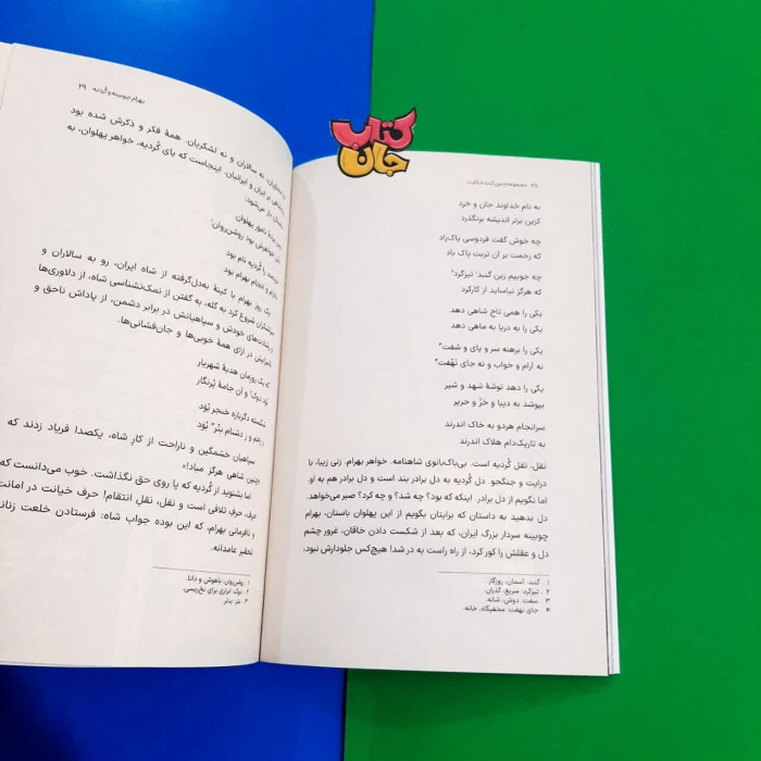 تصاویری ازداخل کتاب
