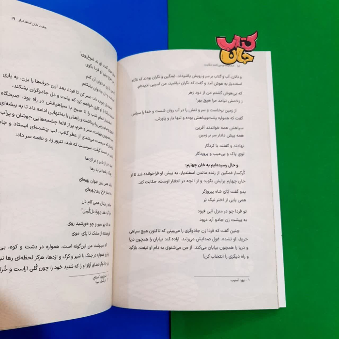 تصاویری ازداخل کتاب 