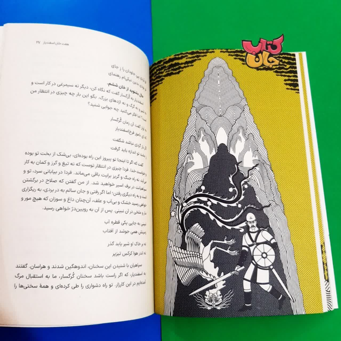 تصویر داخل کتاب 