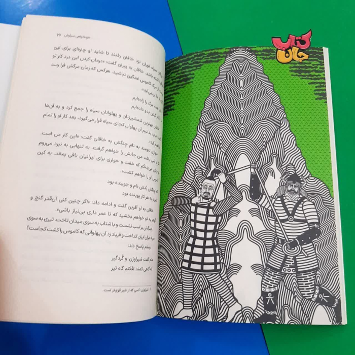 تصاویری ازداخل کتاب