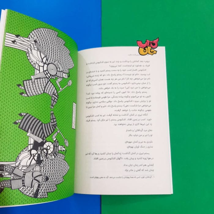 تصاویر داخل کتاب 