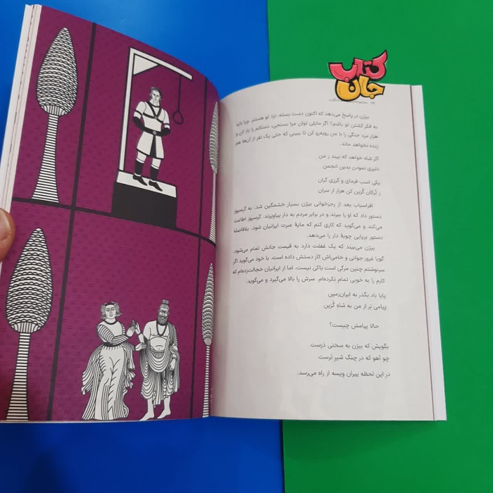 تصاویری ازداخل کتاب