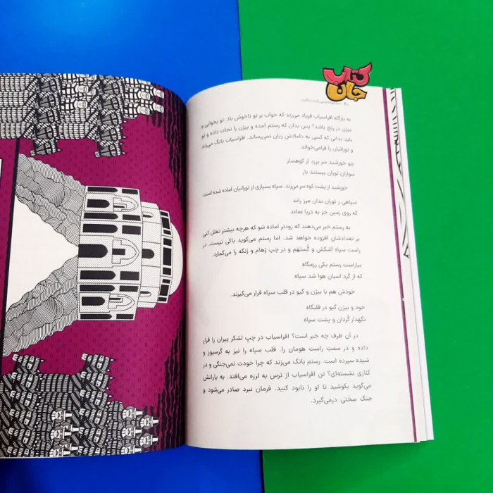 تصاویری ازداخل کتاب