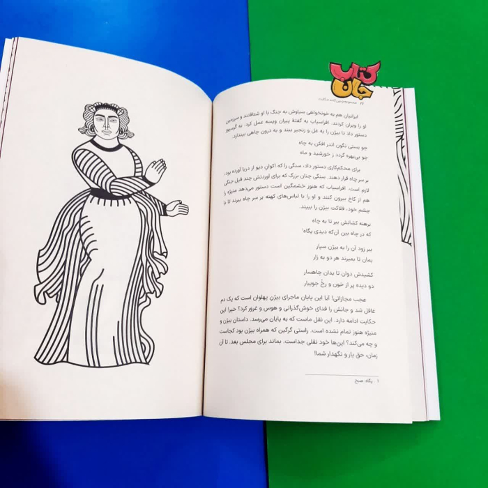 تصاویر داخل کتاب 