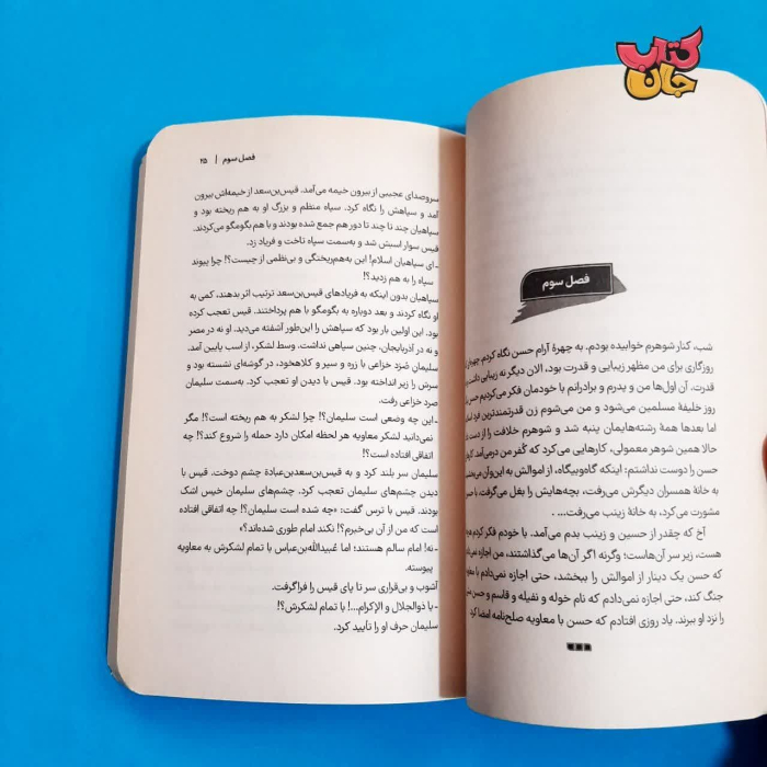 تصاویری ازداخل کتاب