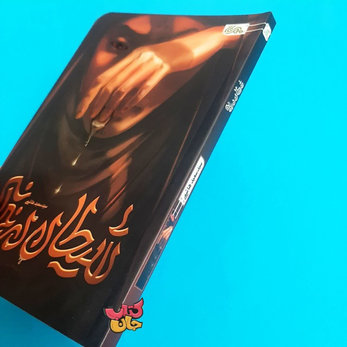 تصویر روی جلد کتاب 