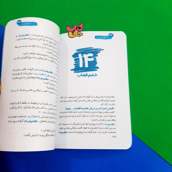 تصاویری ازداخل کتاب 