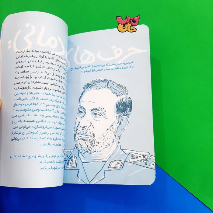 تصاویری ازداخل کتاب