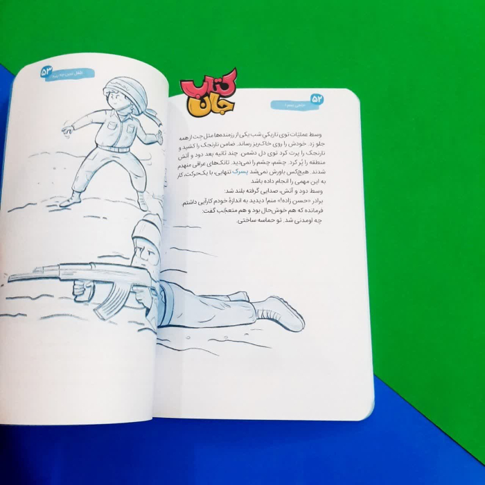 تصاویر داخل کتاب 
