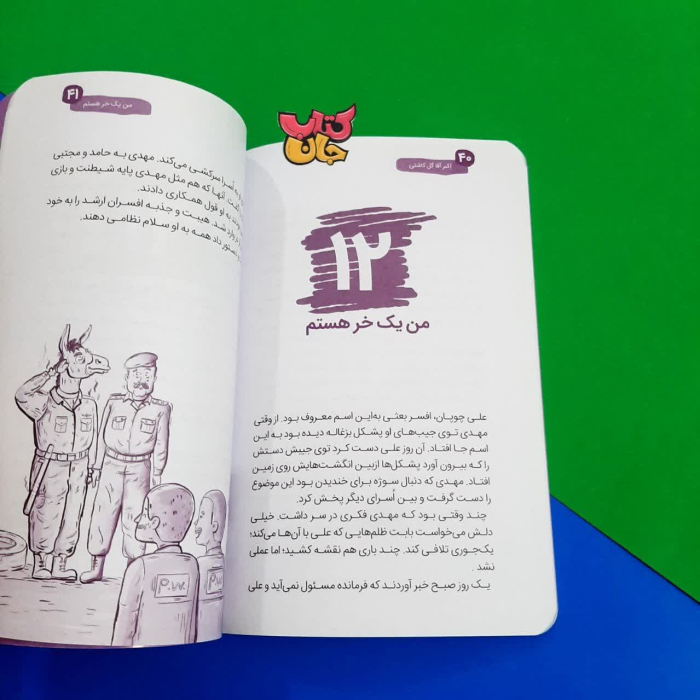 تصاویری ازداخل کتاب