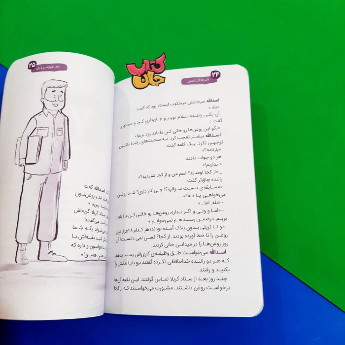 تصاویر داخل کتاب 