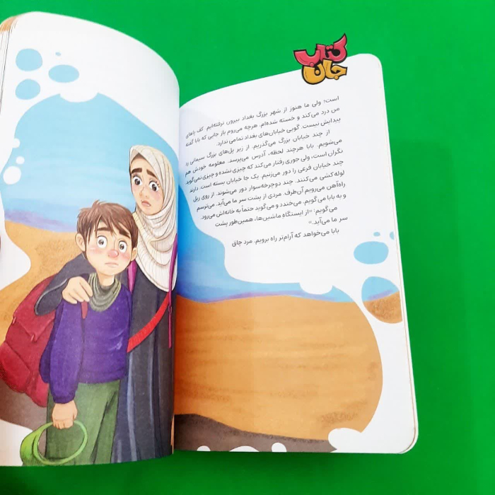 تصویر داخل کتاب 