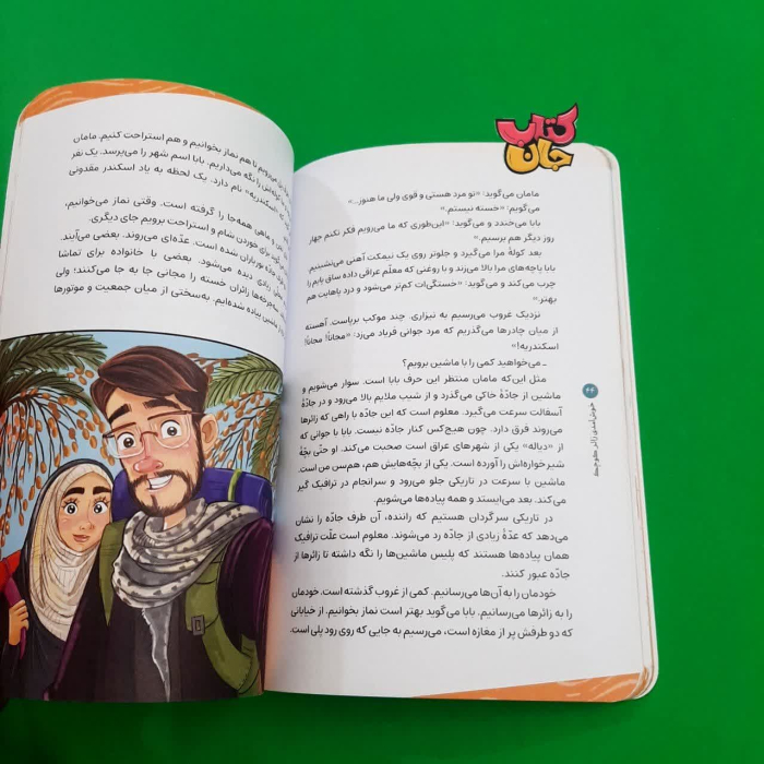 تصاویری ازداخل کتاب 