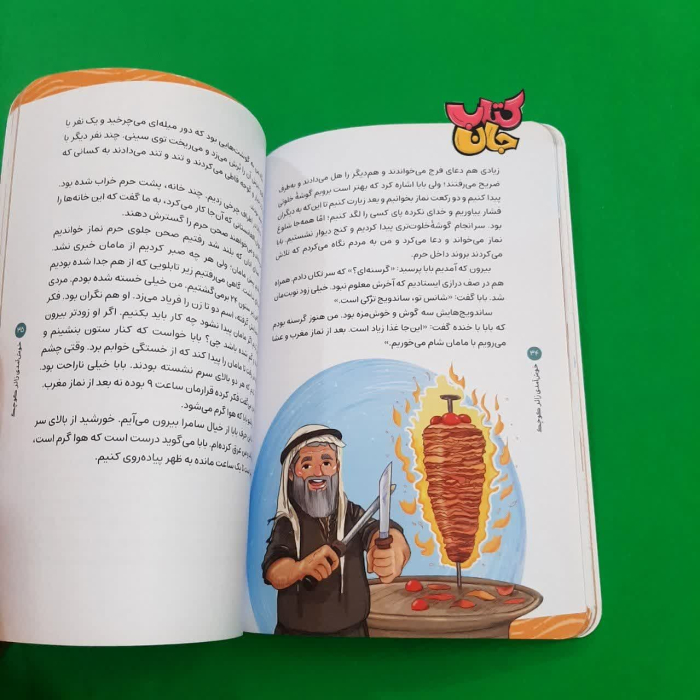 تصاویری ازداخل کتاب